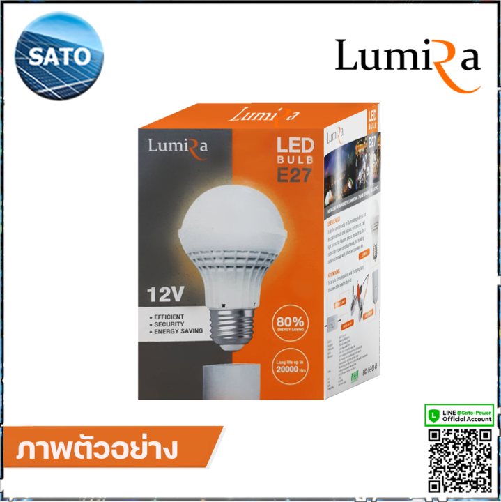 lumira-หลอดไฟ-มีสวิตช์-led-12v-12w-แสงขาว-เดย์ไลท์-daylight-6500-หลอดไฟคีบแบตเตอรี่-หลอดไฟแบต-หลอดไฟแบบแขวน-หลอดไฟคีบแบต