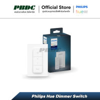 Philips Hue Dimmer Switch อุปกรณ์ควบคุมไฟอัจฉริยะ รองรับระบบ Android / IOS สามารถใช้งานผ่าน Apple Homekit / Google Home