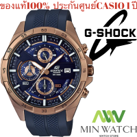 Casio Edifice นาฬิกาข้อมือผู้ชาย สายยางเรซิ่น รุ่น EFR-556PC-2AV - สีโรวโกลด์ ของใหม่ของแท้100% ประกันศูนย์เซ็นทรัลCMG 1 ปี จากร้าน MIN WATCH