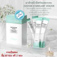 Sleeping Mask ยีสท์คอลลาเจน ให้ความชุ่มชื้น ปรับปรุงผิวแห้งกร้านให้นุ่มและเรียบเนียน (สินค้าขายเป็นซอง ขนาด 1 ซอง 4 ml.) **ซื้อ 1 ซอง ฟรี 2 ซอง**