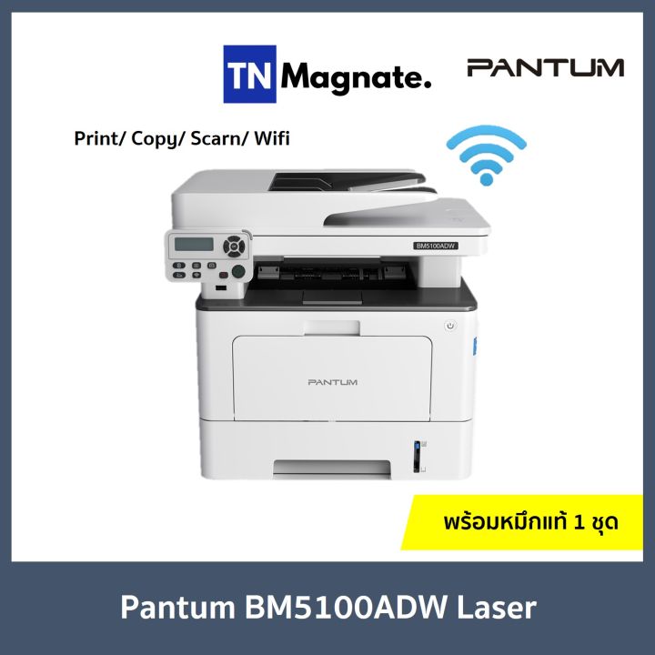 เครื่องพิมพ์เลเซอร์-pantum-bm5100adw-laser-printer-print-copy-scarn-wifi