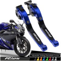 คันโยกยามาฮ่าคลัทช์เบรคมอเตอร์ไซค์ปรับได้ปรับได้ CNC R125 YZF-R125 YZF R 125 2008-2011 2009 2010 2011