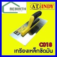 AT INDY เกรียงเหล็กขัดมัน เกียงเหล็กขัดมัน เกรียงขัดมัน เกียงขัดมัน C018 (Plastering Trowel)