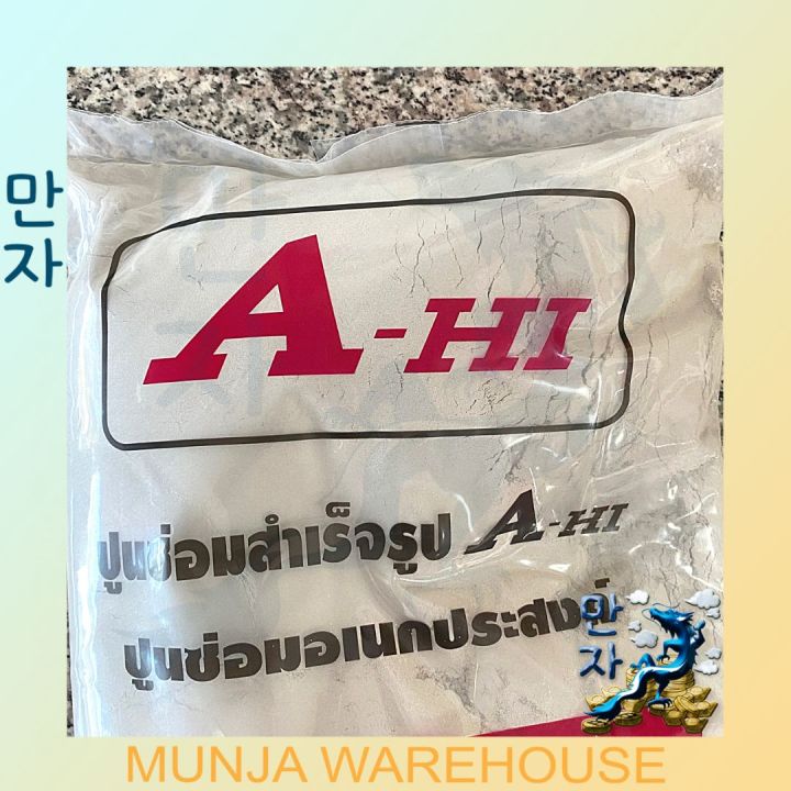 a-hi-ปูนซ่อมเอนกประสงค์-ขนาด-5-กก-อาซาฮี-ปูนซ่อมสำเร็จ-ปูนซีเมนต์สำเร็จรูป-งานซ่อมรอยแตกพื้นและผนัง-ผสมน้ำแล้วใช้ได้เลย