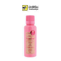 Propolinse Sakura Mouthwash 150ml. โพรโพลินส์ซากุระเม้าธ์วอช 150มล.