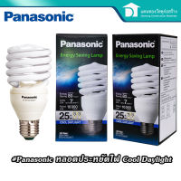 PANASONIC หลอดทอร์นาโด หลอดประหยัดไฟ หลอดเกลียว Eco Spiral Cool Daylight 25W