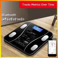 Bluetooth weighing scale เครื่องชั่งน้ำหนักดิจิตอลพร้อมแสดงมวลไขมัน