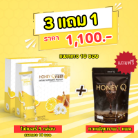 ไฟเบอร์ 3 กล่อง + กาแฟ 1 แพค : HONEY Q FIBER  ฮันนี่คิว ไฟเบอร์ สุดยอด ดีท็อกซ์ รสชาติอร่อย หอมชื่นใจ ชงดื่มช่วยการขับถ่าย ( 1 กล่อง มี 10 ซอง )