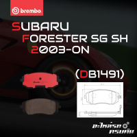 ผ้าเบรกหน้า BREMBO สำหรับ SUBARU FORESTER SG SH 03- (P78 013C)