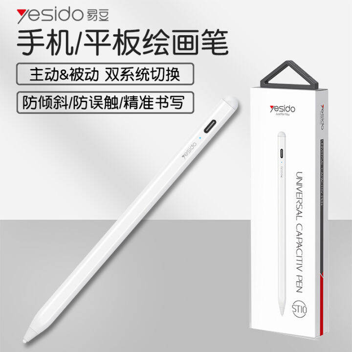 lijianbo3Active capacitive pen suitable for Pencil Apple Android iPad