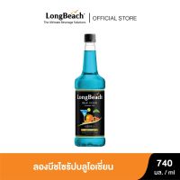 ลองบีชไซรัปบลูโอเชี่ยน (740ml.) LongBeach Blue Ocean Syrup น้ำเชื่อม/ น้ำหวาน/ น้ำผลไม้เข้มข้น