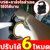 1200MAไฟโซล่าเซลสนาม USB ไฟฉุกเฉินพกพา ไฟแคมป์ปิ้ง ความสว่างสูง ตะเกียงแคมปิ้ง ไฟฉายแรงสูง โคมไฟแคมป์ปิ้ง ตะเกียงชาร์จไฟ ไฟตั้งแคมป์ หลอดไฟพกพา ไฟสปอร์ตไลท์พกพา โคมไฟพกพา หลอดไฟแคมปิ้ง ไฟกลางแจ้ง โคมไฟแคมปิ้ง ตะเกียงโซล่าเซล