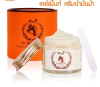 Horse Oil Cream ครีมน้ำมันม้า 70g. 1 กระปุก