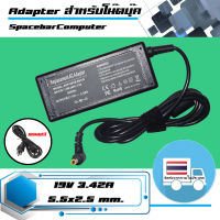 สินค้าคุณสมบัติเทียบเท่า อเดปเตอร์ อัสซุส - Asus adapter 65W 19V 3.42A ขนาดหัว 5.5x2.5 เกรด OEM