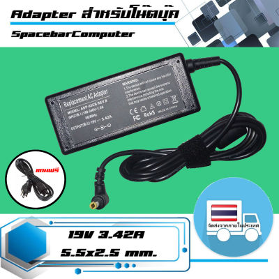 สินค้าคุณสมบัติเทียบเท่า อเดปเตอร์ อัสซุส - Asus adapter 65W 19V 3.42A ขนาดหัว 5.5x2.5 เกรด OEM