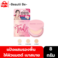 BEAUTII BE HYA TRULY MATTE POWDER 7g. แป้งผสมรองพื้น ให้ผิวแมตต์ เบาสบาย อย่างเป็นธรรมชาติ