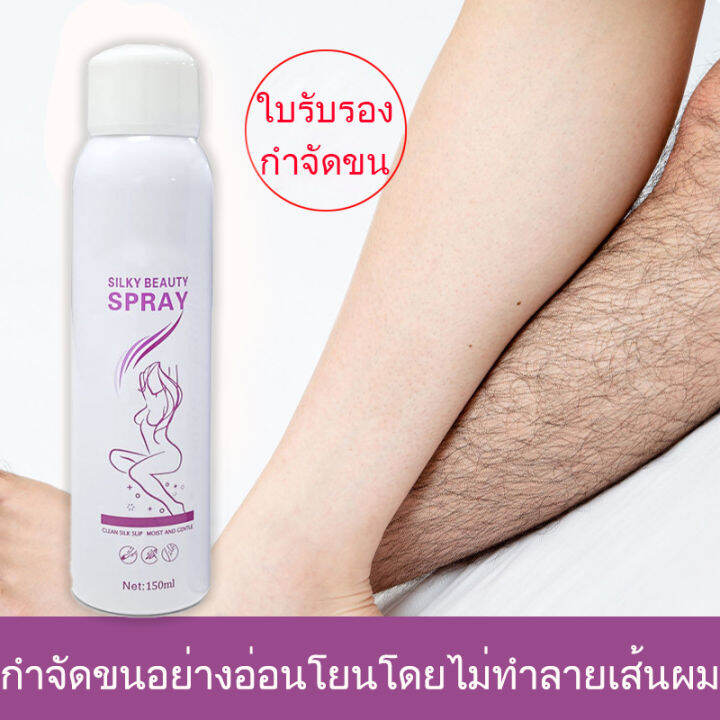 สเปรย์กำจัดขนhair-removal-ขจัดขน-ที่กำจัดขน-มูสโฟมกำจัดขน-ครีมกำจัดขน-ครีมขจัดขน-ครีมกำจัดขนลับ-กำจัดขนขา-แว๊กกำจัดขน-กำจัดขนรักแร้-กำจัดขนน้องสาว-มูสกำจัดขนถาวร-ครีมกำจัดขนขา-มูสกำจัดขนหมอย-ผลิตภัณฑ์