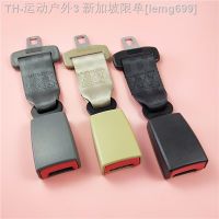 【CW】┋♤  23cm Car Extender Safety Extension Adjustable Babies Buckle Children