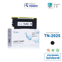 Fast Toner ใช้สำหรับรุ่น Brother TN2025 หมึกพิมพ์เลเซอร์พร้อมใช้งาน