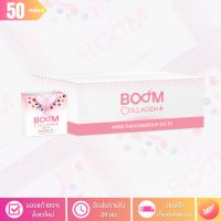 [ล็อตใหม่] บูมคอลลาเจนพลัส (BOOM COLLAGEN PLUS) คอลลาเจนไดเปปไทด์และไตรเปปไทด์ - จำนวน 50 กล่อง x 700 ซอง