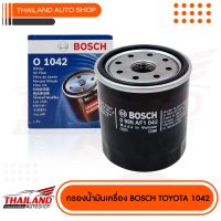 BOSCH O 1042 กรองน้ำมันเครื่อง  สำหรับ VIGO REVO FORTUNER INNOVA COMMUTER เครื่อง 1-2GD 1-2KD 1-2JZ  แพ็ค 1 ชิ้น