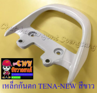 เหล็กกันตก TENA-NEW SONIC รุ่นเก่า สีขาว (7365)