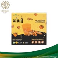 ขมิ้นฟู่ เครื่องดื่มชนิดผงชง รักษาแผลในกระเพาะอาหารและกรดไหลย้อน 55g. 1 กล่อง มี 10 ซอง [Karaboon]