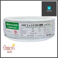 สายไฟ VAF RACER 2x2.5 ตร.มม. 30 ม. สีขาวELECTRIC WIRE VAF RACER 2X2.5SQ.MM 30M WHITE **คุ้มที่สุดแล้วจ้า**