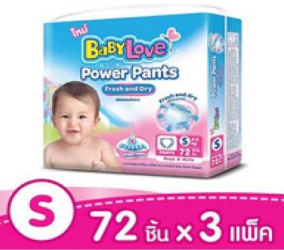 BabyLove เบบี้เลิฟ รุ่น Power Pants พาวเวอร์ แพ้นส์ เฟรช แอนด์ ดราย กางเกงผ้าอ้อมสำเร็จรูป ** SIZE S ** สินค้ายกลังราคาถูก (3แพ้ค) **