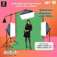 NEW** โปรโมชั่น ฉากถ่ายภาพ พร้อมผ้าฉากสีเขียว Softbox 4 หัว และหลอดไฟ LEDโครงฉาก 2x2 เมตร ผ้าฉาก 3x4 เมตร SET13 พร้อมส่งค่า หลอด ไฟ หลอดไฟตกแต่ง หลอดไฟบ้าน หลอดไฟพลังแดด