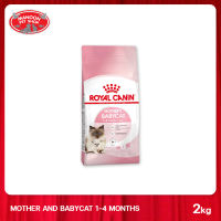 [MANOON] ROYAL CANIN Mother&amp;Baby Cat 2kg สำหรับลูกแมวอายุ 4 ถึง 12 เดือน