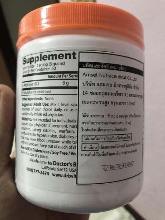 l-arginine-powder-ผงแอลอาร์จีนีนบริสุทธิ์-300-grams-doctors-best-6000-mg-serving-larginine-ไนตริกออกไซด์-เพาะกาย-แอลอาร์จินิน