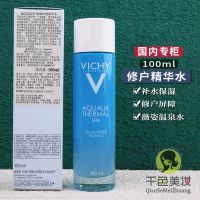 Vichy Hot Spring Mineral Repair Micro Essence Water 100Ml ชุ่มชื้นกล้ามเนื้อด้านล่างของเหลวแฟนน้ำ