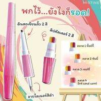 ุดแต่งหน้า มิสทีน 5-in-1 Mistine Art School Creative Make up Concept 0.22 g.