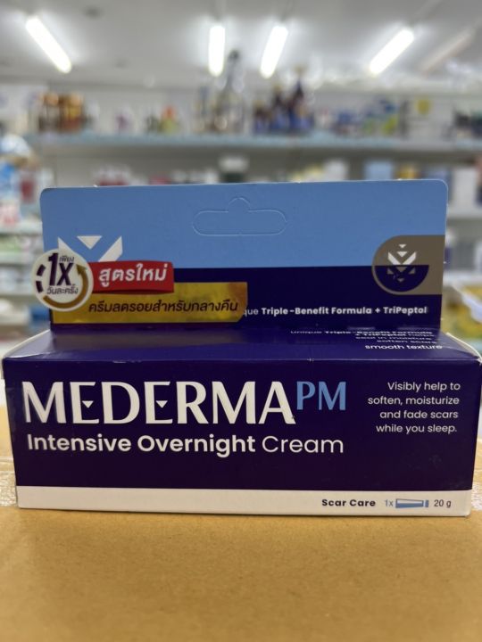 mederma-pm-intensive-overnight-cream-20g