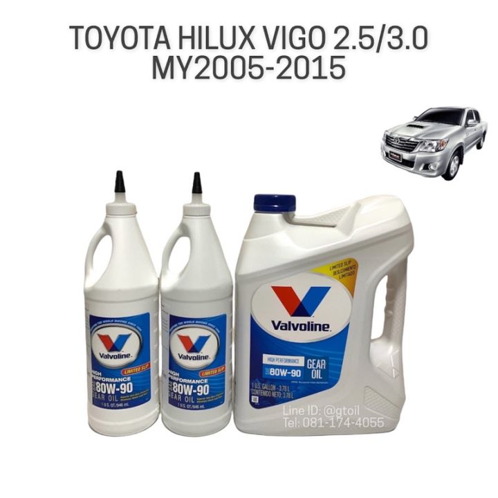 valvoline-น้ำมันเกียร์-น้ำมันเฟืองท้าย-toyota-vigo-2-5-3-0-mt-โตโยต้า-วีโก้-ปี-2005-2015