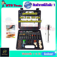 RRT ชุดเครื่องขัดมินิ ขนาดแกน 3mm. (ชุด 100 ชิ้น)