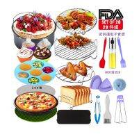 Air Fryer Oven Stove Universal Bread Grill Rack Cake Basket Silicone Mold Baking Paper Oil Bottle Brush Clip Pad