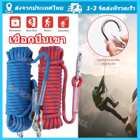 12 มม เชือกโรยตัว เชือกปีนเขา อุปกรณ์ปีนเขา อุปกรณ์โรยตัว 12mm Climbing Rope w/ Hook High Strength Emergency Safety Fire Escape Rope Lifeline Rescue Rope Outdoor Survival Tool