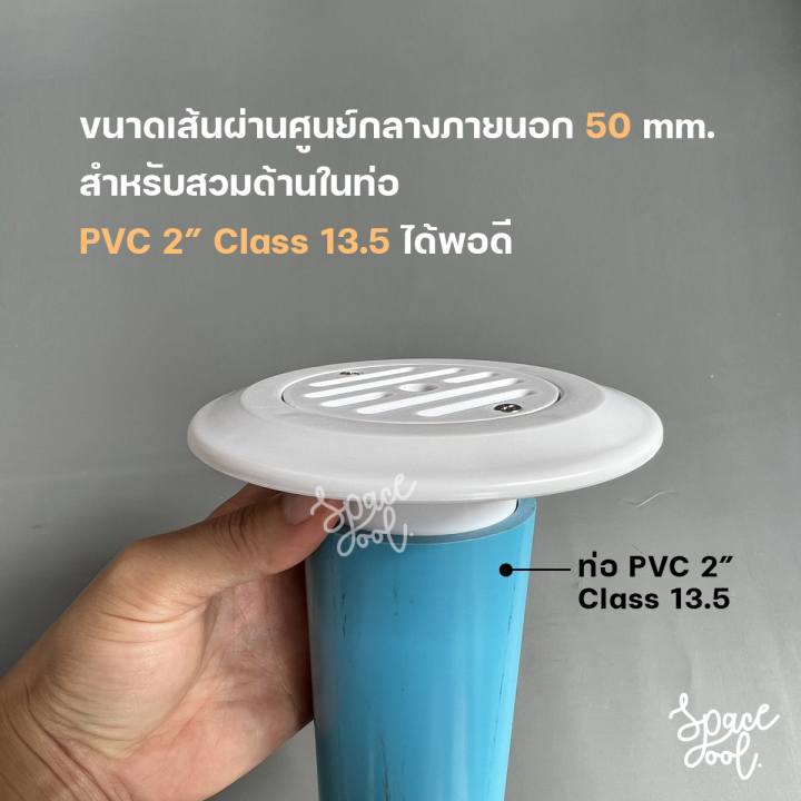 pool-floor-inlet-abs-มี-2-ขนาด-50-mm-และ-53-mm-หัวจ่ายน้ำสระว่ายน้ำ-แบบสวมด้านในท่อ-2-นิ้ว-มี-2-ขนาด