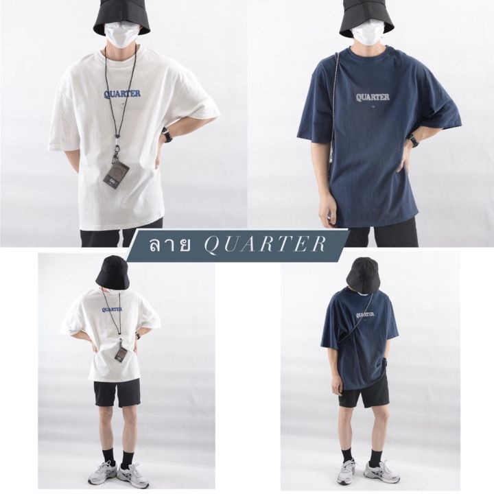 เสื้อยืดโอเวอร์ไซส์-เสื้อสกรีนลาย-เสื้อยืดผู้ชาย