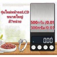 spot ♂Digital scale 300g 500g0.01เครื่องชั่งน้ำหนัก เครื่องประดับ เพชร ทอง มี​7หน่​วย นับ​จำนวน​ได้▲