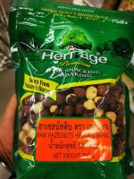 ฮาเเซลนัทดิบ Raw Hazelnuts heritage Brand 500 g.