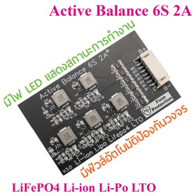 [สินค้าพร้อมจัดส่ง]⭐⭐Active Balance 6S 2A Board Active Balance บอร์ดบาลานซ์ LiFePo4 3.2V 32650 / 32700  Li-ion 3.7V 18650 / 26650[สินค้าใหม่]จัดส่งฟรีมีบริการเก็บเงินปลายทาง⭐⭐