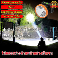 ?การขายเป็นอันดับแรก? ไฟฉายคาดหัว ไฟฉายแรงสูง ไฟฉายชาร์จไฟบ้าลิเธียม LED 80W ขนาดเล็ก ไฟฉายติดศรีษะ ไฟฉายติดหน้าผาก หัวไฟ กรีดยาง ส่อ