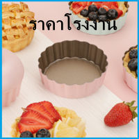 แม่พิมพ์อบ ทาร์ตไข่พิซซ่า ถอดก้นได้  พิมพ์อบ  แม่พิมพ์คัพเค้ก 1 อัน  (KK1)