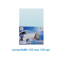 กระดาษการ์ดสี 150แกรม 150แผ่น HI-TECH