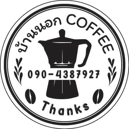 สติ๊กเกอร์แก้วกาแฟ-ขวดน้ำ-ฉลากสินค้า-ออกแบบตามที่ต้องการ