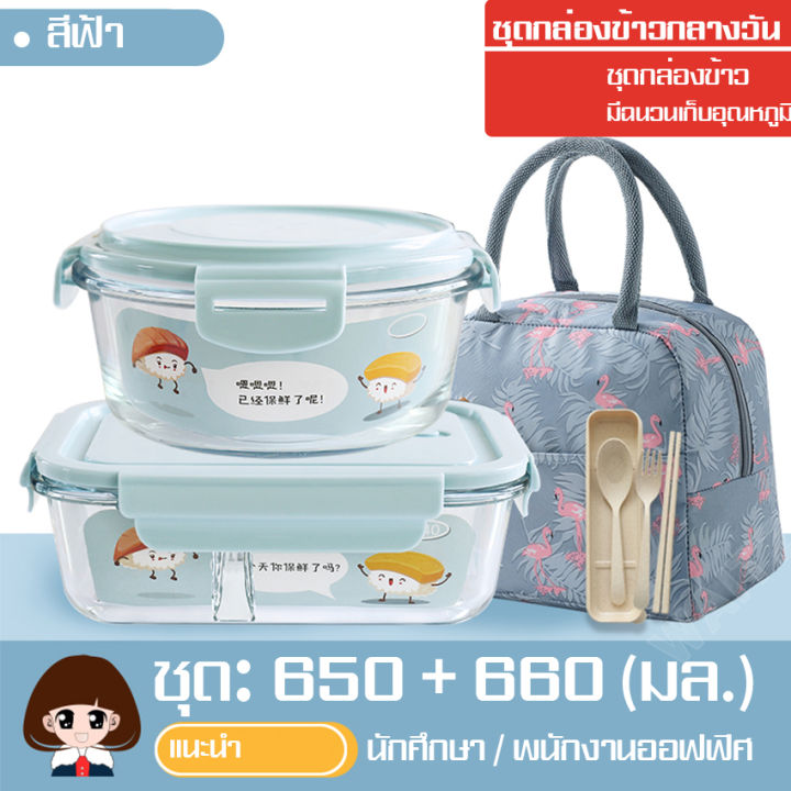 ชุดกล่องข้าว-กล่องใส่ข้าว-กล่องอาหาร-กล่องข้าวพกพา-multipurpose-box-กล่องถนอมอาหาร