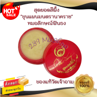 ?Hot!!? สีผึ้ง จากวัดเจ้าอาม? สุดยอดสีผึ้ง ขุนแผนมนตรานาคราช สีผึ้งอาจารย์ลักษณ์ ฟันธง  สีผึ้งเมตตามหานิยม  เสริมโชคลาภ ค้าขายดี